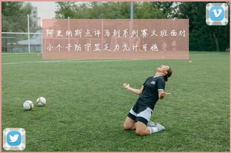 土伦杯回顾中国队辉煌历史陈涛最佳进球奖与于海铜球奖成就闪耀